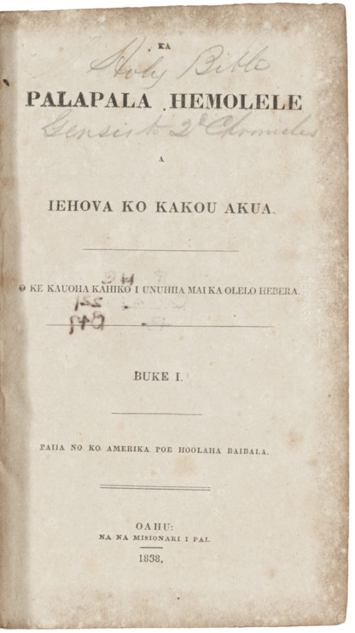 Teaching, Preaching and Printing: Ka Pule (Prayer) - Punahou School