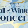 Banner that reads: Punahou Music Department Presents Fall & Winter Concerts.